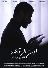 Son of a Dancer movie poster