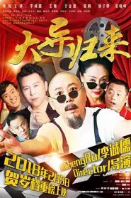 Master Returns movie poster