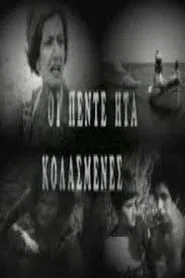 Kai oi 5 isan kolasmenes movie poster