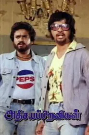 Adhisaya Piravigal movie poster