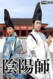 Poster do filme Onmyōji