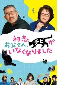 Only the Cat Knows movie poster