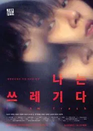 I Am Trash movie poster