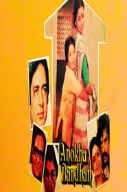 Unique Relation movie poster