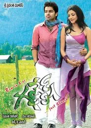 Ganesh movie poster