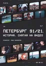 Petersburg 91/21 movie poster