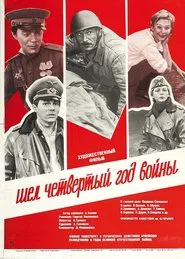 It Was the Fourth Year of the War movie poster