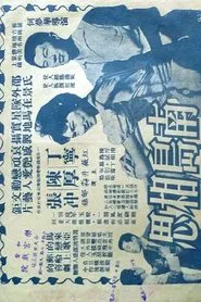 Rendezvous in the South Sea movie poster