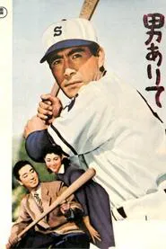 No Time for Tears movie poster
