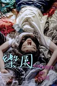 Somewhere Out There movie poster