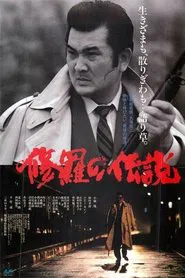 Poster do filme A Legend of Turmoil