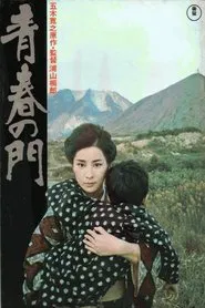 Poster do filme The Gate of Youth