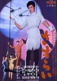 Love in the Air movie poster