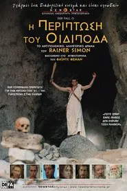 Poster do filme Der Fall Ö.