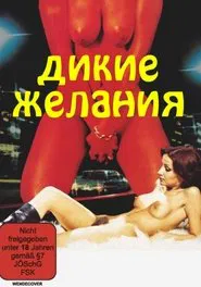 Girls in the Night Traffic movie poster