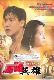 Off Track movie poster