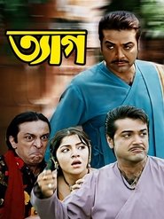 Tyag movie poster