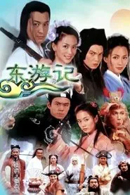 Legend of the Eight Immortals tv show poster