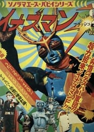 Inazuman Flash movie poster