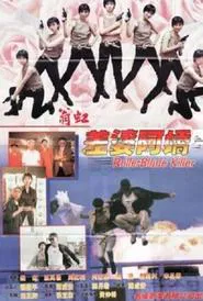 Roller Blade Killer movie poster