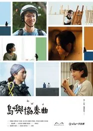 Poster do filme The Floating Generation