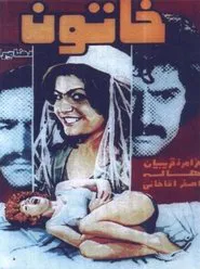 Khatoon movie poster