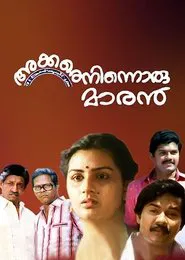 Akkare Ninnoru Maran movie poster