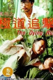 The Dying Run movie poster