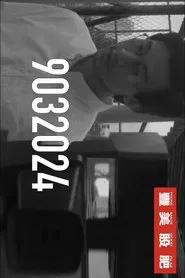 9032024 movie poster