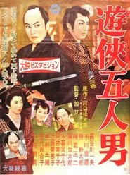 The Magnificent Five movie poster