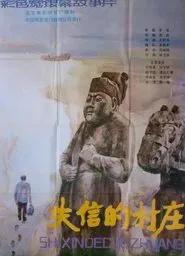 The Broken Promise movie poster