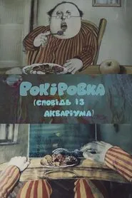 Poster do filme Castling (An Aquarium Confession)