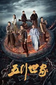 Five Kings of Thieves tv show poster