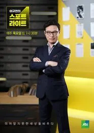 Spotlight tv show poster