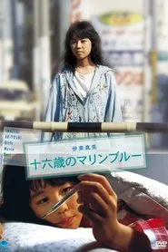 16-Sai no Marine Blue movie poster