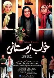 Winter Dreams movie poster