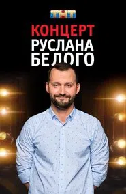 Ruslan Belyy: Stand-Up Comedian movie poster