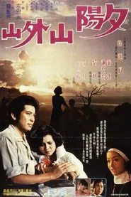 True Love in the Sunset movie poster