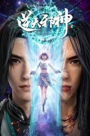 Against the Gods tv show poster