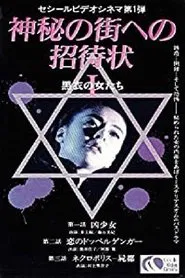 An Invitation to the Mysterious City: The Women in Black movie poster