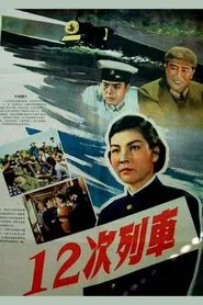 Train 12 movie poster
