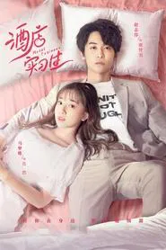 Hotel Trainees tv show poster
