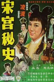 Inside the Forbidden City movie poster