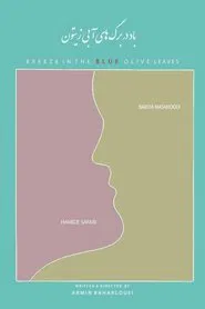 Breeze In The Blue Olive Leaves movie poster
