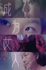 "TO BE A WOMAN" SHORT FILM SHOWCASE tv show poster