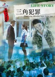 Poster do filme Hate You, Murder Him, Love Me!