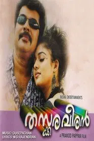 Poster do filme Thaskara Veeran
