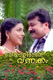 Poster do filme Malayali Mamanu Vanakkam