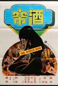 The Girlie Bar movie poster