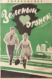 Poster do filme The Green Flame